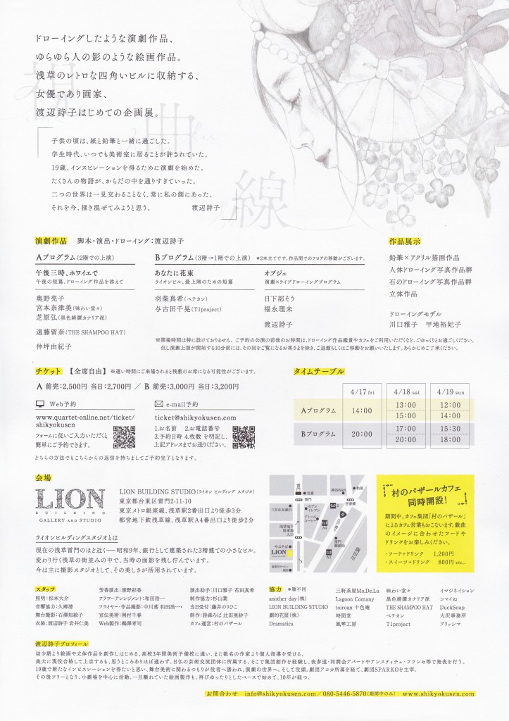 視曲線裏面