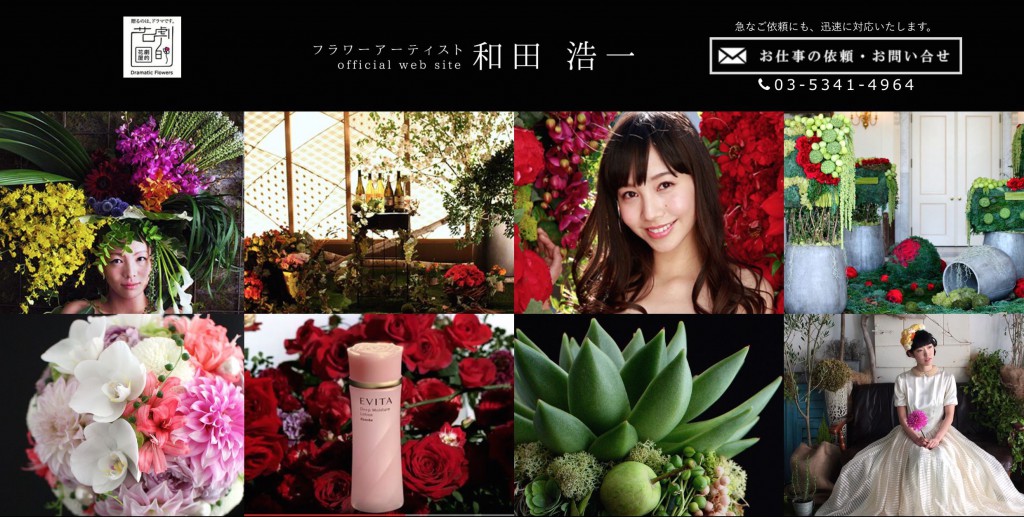劇的花屋オフィシャルサイト